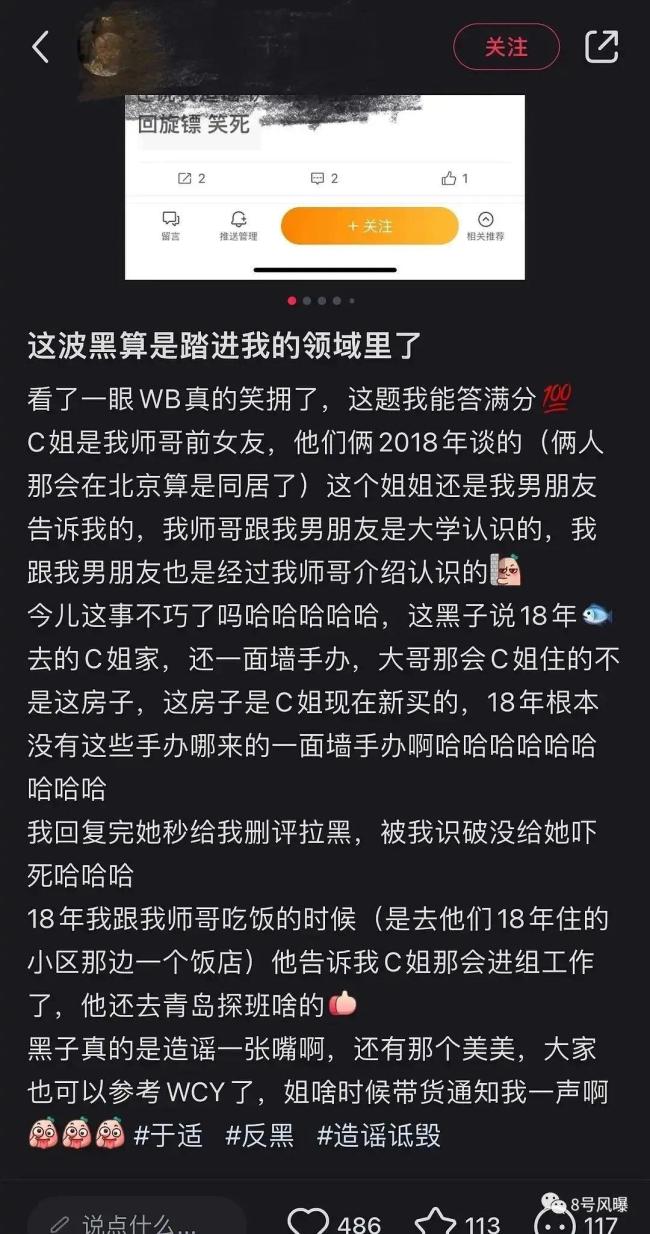 《封神》频爆雷 姬发一周连曝四位“富婆女友”？