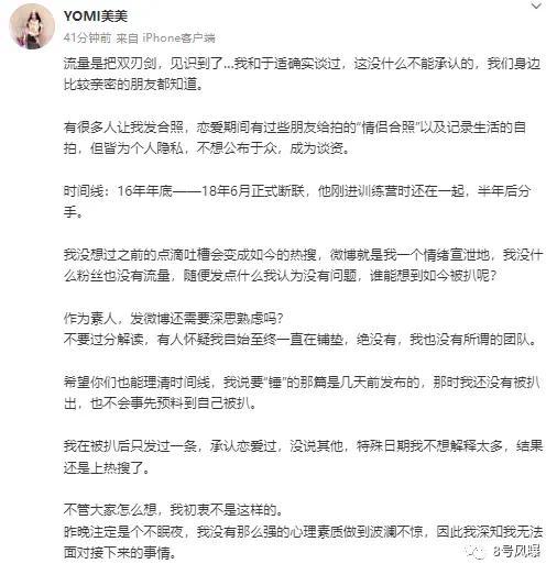 《封神》频爆雷 姬发一周连曝四位“富婆女友”？