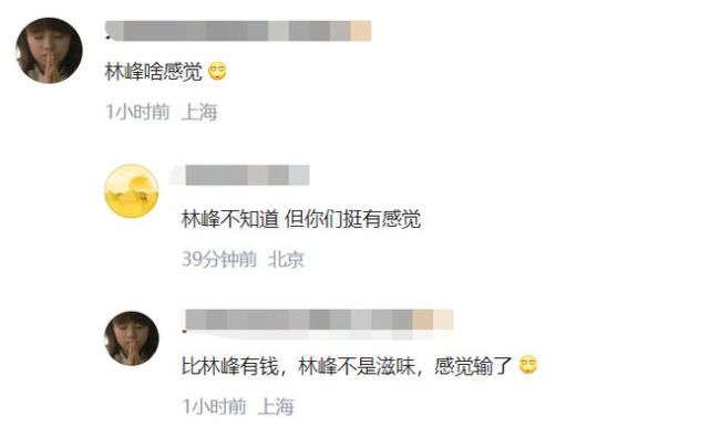 吴千语结婚！婚宴被说档次不高 林峰评论区沦陷