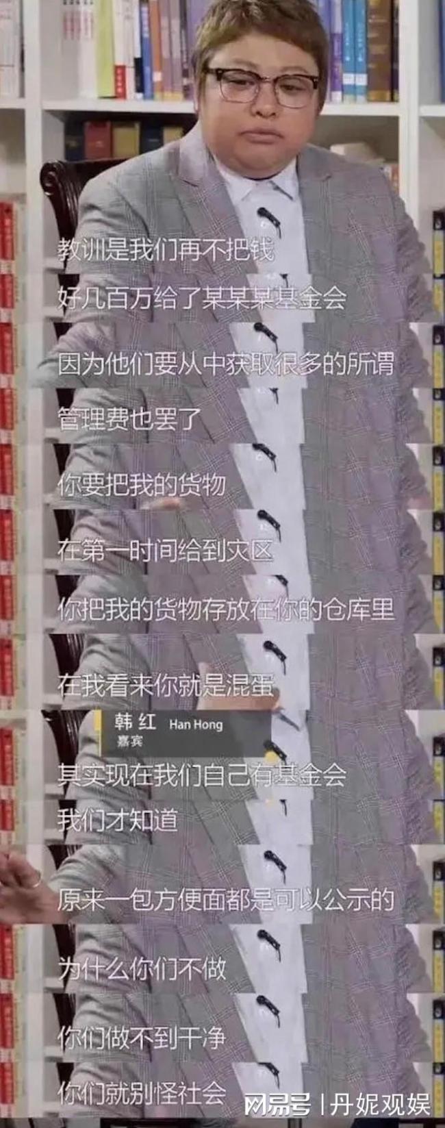 被实名举报"假慈善"的韩红 再次打脸举报者