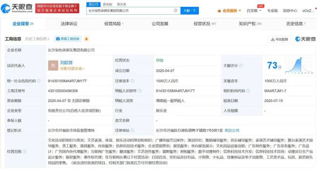 张艺兴长沙娱乐公司经营异常 其登记场所无法联系
