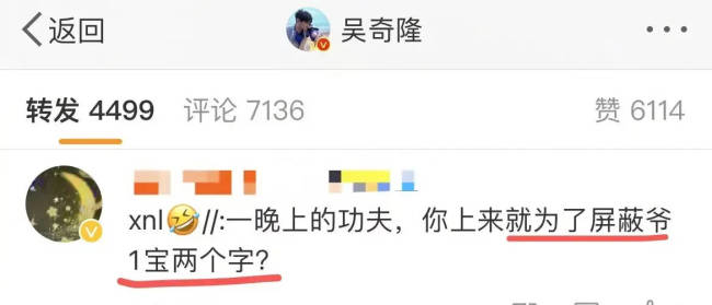 吴奇隆刘诗诗再传离婚！男方屏蔽关键词