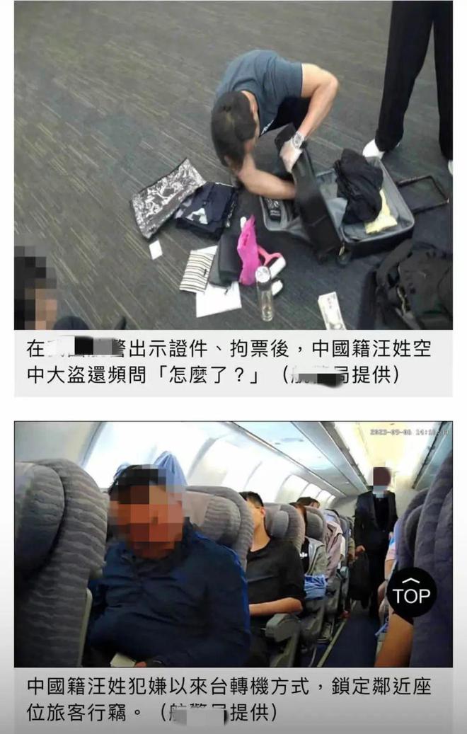 多名中国游客下飞机当场被捕！