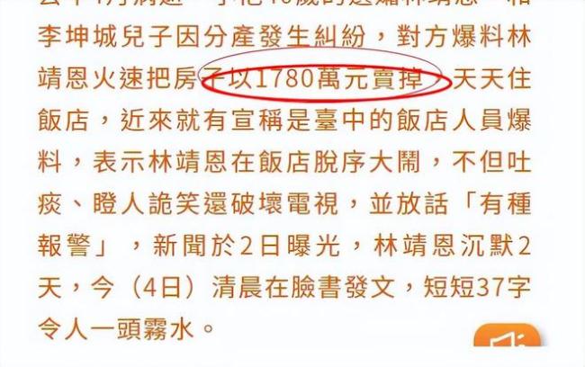 林靖恩流落街头原因公开：父亲和她签断绝书