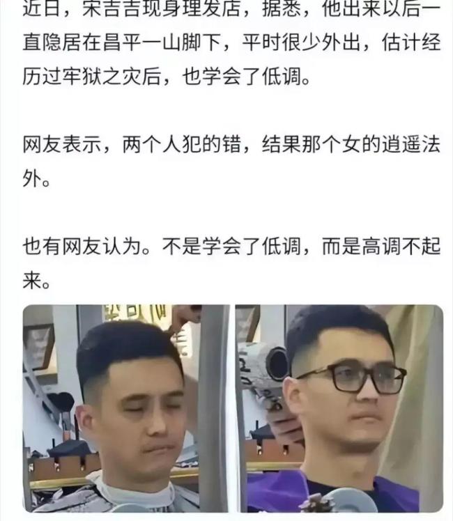 王宝强前经纪人宋喆出狱后首露面 面容沧桑尽显疲态