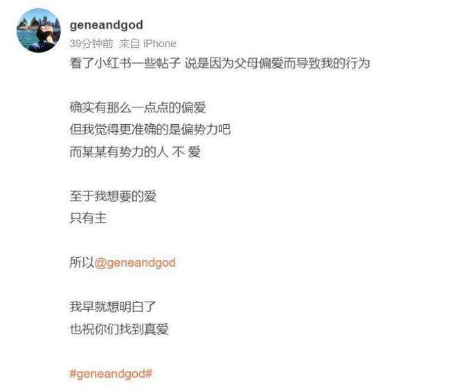 孙燕姿妹妹再补刀！曝姐妹决裂真相 过往言论被扒