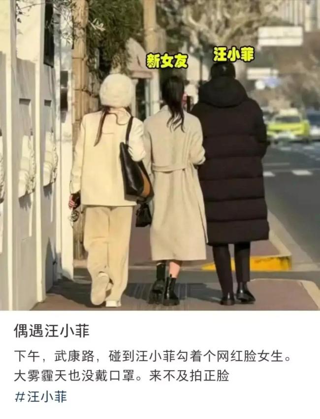 网友偶遇汪小菲带新女友逛街 女方被扒是台湾网红