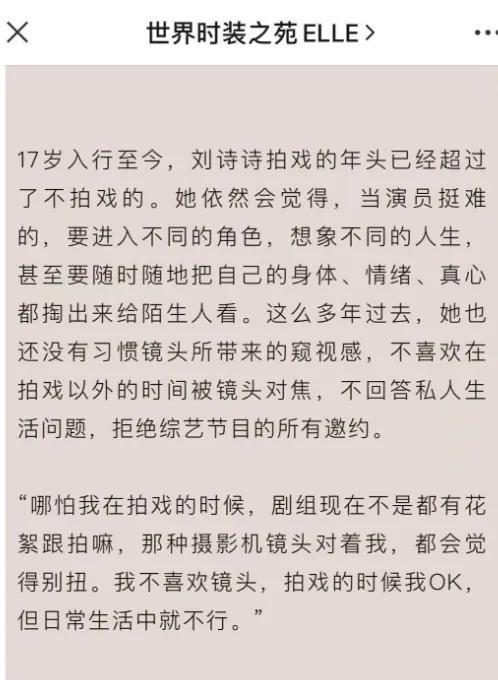 被曝离婚引担忧 刘诗诗吴奇隆同时辟谣