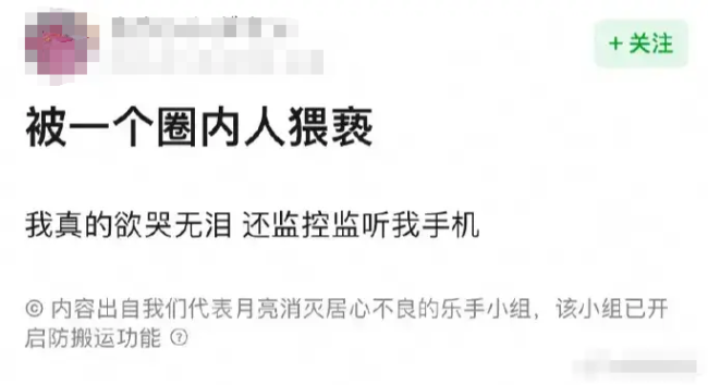 《奇迹再现》原唱毛华锋被曝猥亵本人报警并回应