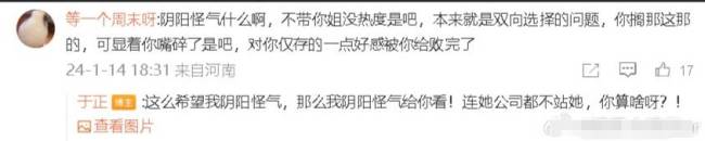 于正回应阴阳祝绪丹 晒聊天记录称嘉行都不站她