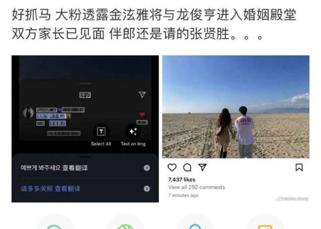 泫雅龙俊亨官宣恋情！知情人曝两人将结婚已见家长