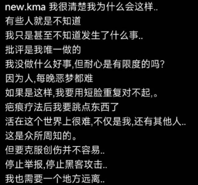 权珉娥小号发文后秒删！曝胳膊腿部疤痕照