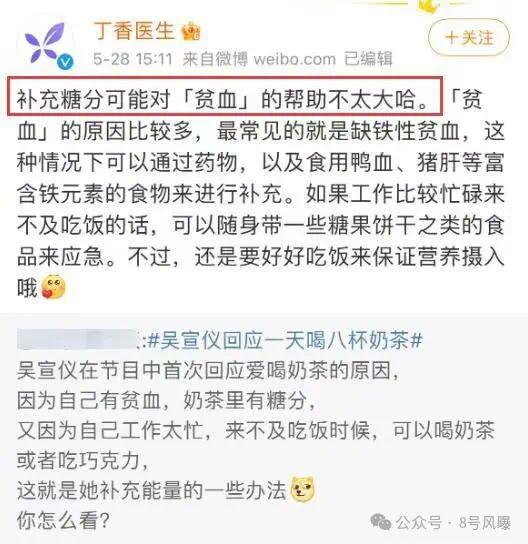 真性情还是情商低？吴宣仪这口碑还能挽回么