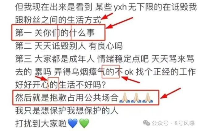 真性情还是情商低？吴宣仪这口碑还能挽回么