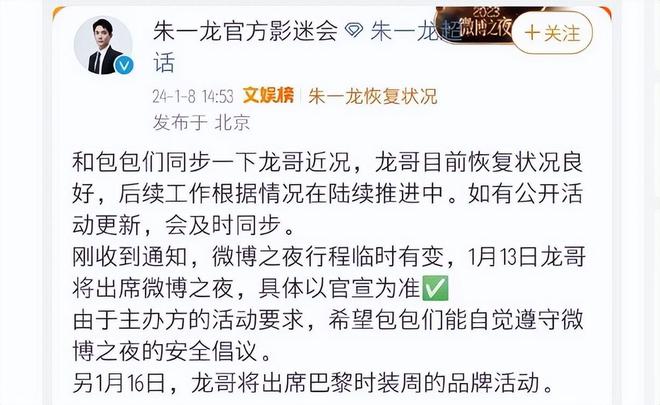 朱一龙疑似用玄学压易烊千玺，因电影资源冲突，牵扯进他众多黑料