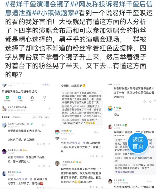 朱一龙疑似用玄学压易烊千玺，因电影资源冲突，牵扯进他众多黑料