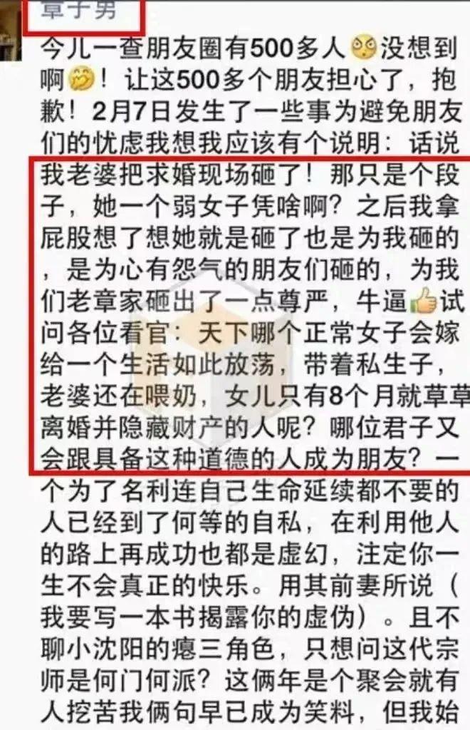 汪峰被曝要和陈露结婚，女方多次离婚，网友称二人是“八离世家”