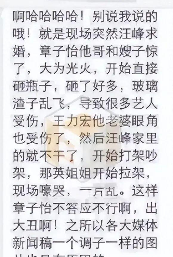 汪峰被曝要和陈露结婚，女方多次离婚，网友称二人是“八离世家”