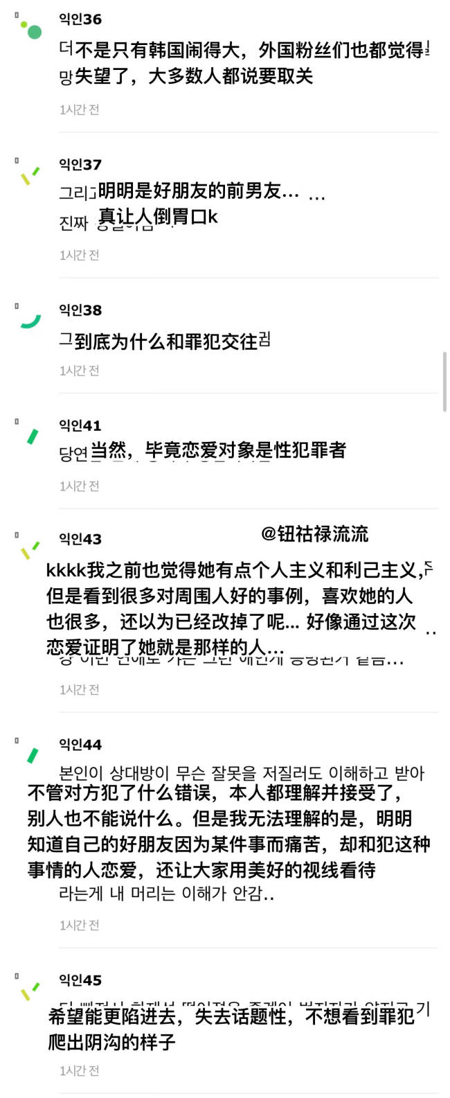 泫雅社交账号掉粉20多万！与龙俊亨公开恋情惹争议