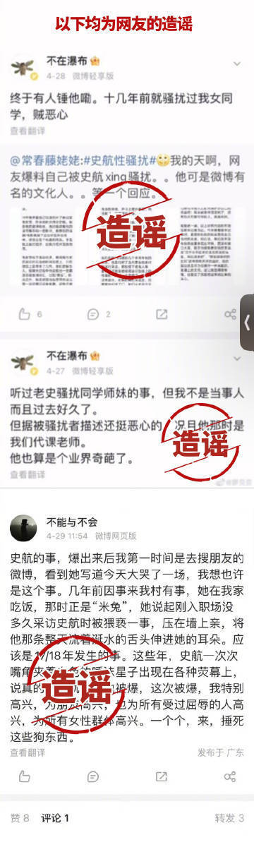 史航发文否认性骚扰 晒聊天记录力证女方伪造事实