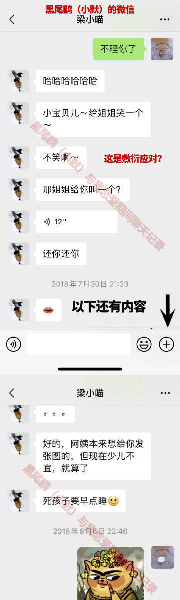 史航发文否认性骚扰 晒聊天记录力证女方伪造事实