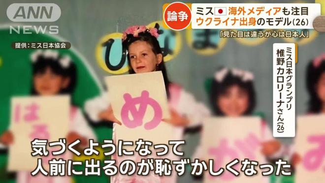 乌克兰「日本小姐」被爆是小三，其母假结婚骗取留日签证