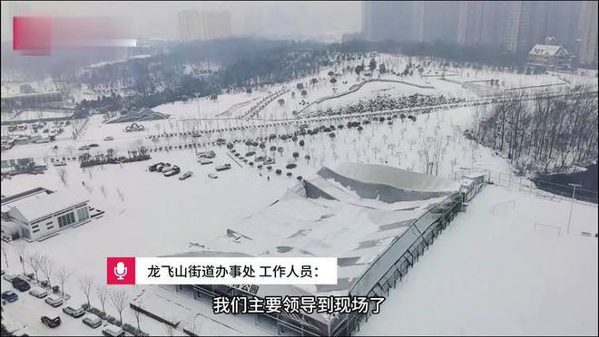 河南体育馆兴建不到半年屋顶就被大雪压垮了