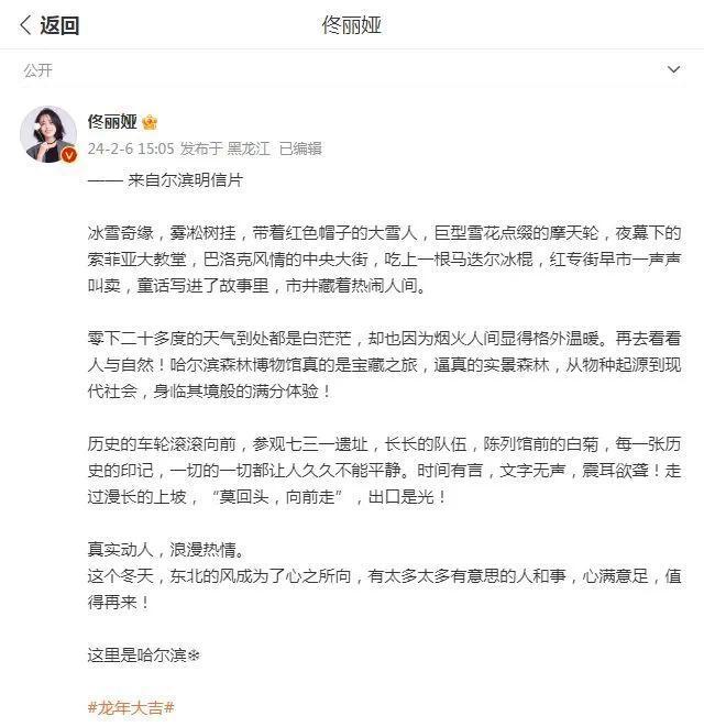 佟丽娅分享雪景美照 笑容甜美宛如梦中情人