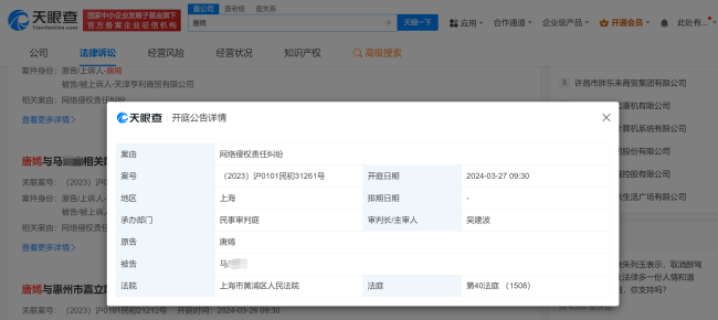 唐嫣诉黑粉网络侵权 将于三月开庭审理