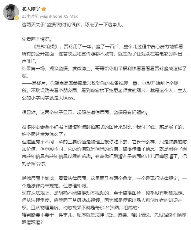 多位电影导演编剧发文抵制盗摄 号召观众文明观影