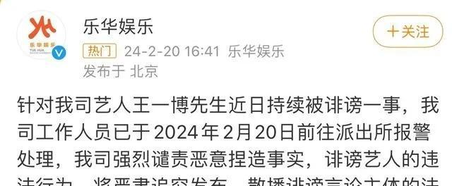 26岁王一博患艾滋 北京医院治疗？乐华公司回应了