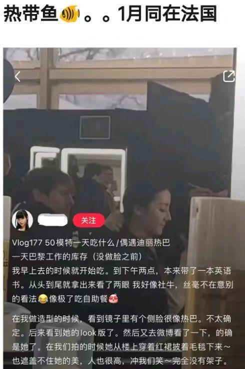 被曝与黄景瑜感情甜蜜稳定 迪丽热巴疑澄清