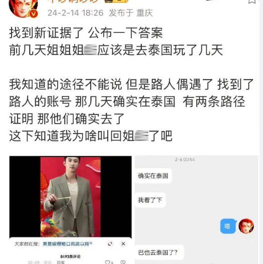 被曝与黄景瑜感情甜蜜稳定 迪丽热巴疑澄清