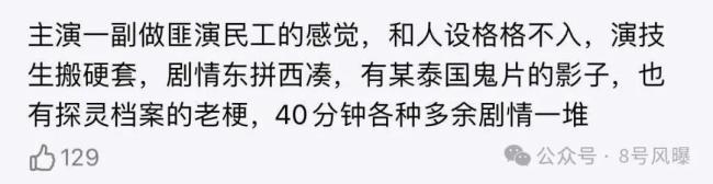 原班人马回归 却把悬疑剧变成催眠剧了？