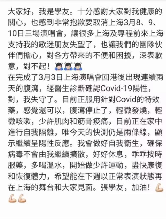 张学友上海演唱会临时取消，身体状况被热议，外界传言他病入膏肓