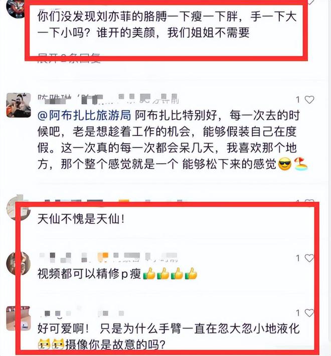 刘亦菲采访视频流出，胳膊一会大一会小，网友质疑其胳膊P图太假