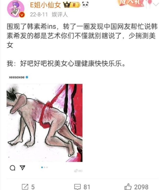 单身、离婚？女明星的“时尚单品”集体翻车了