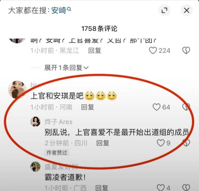 前女团成员聂可以自曝活动期间被霸凌