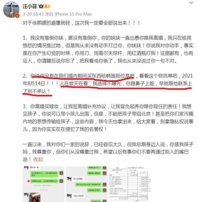 大S律师怒怼张兰：你和你儿子得不到就要毁掉