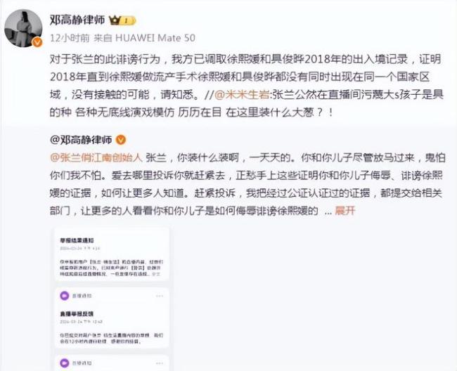 大S律师怒怼张兰：你和你儿子得不到就要毁掉