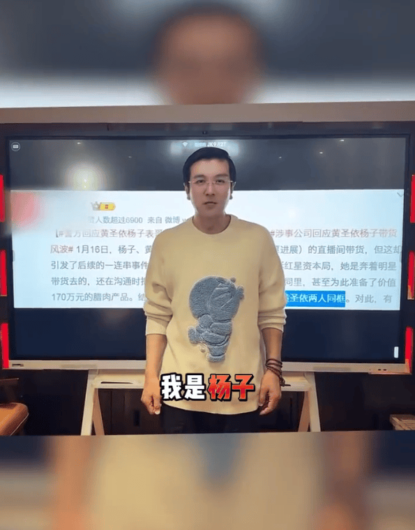 杨子回应直播事件6人被刑拘：大快人心！