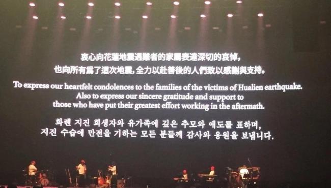 IU台湾演唱会用三国语言向地震罹难者表示哀悼