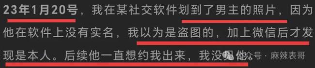 千万网红的出轨瓜里的三个人，都挺颠…