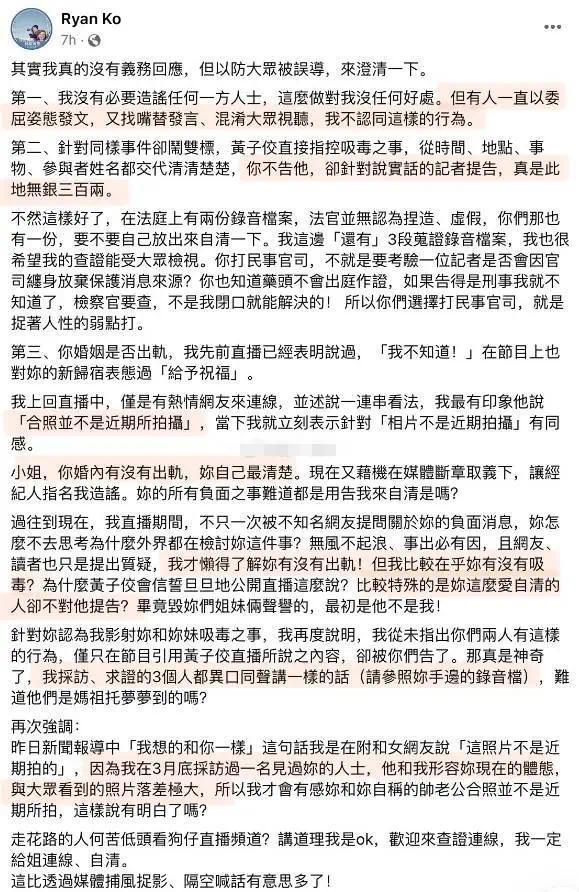 葛斯齐回应大S：你婚内有没有出轨 自己最清楚