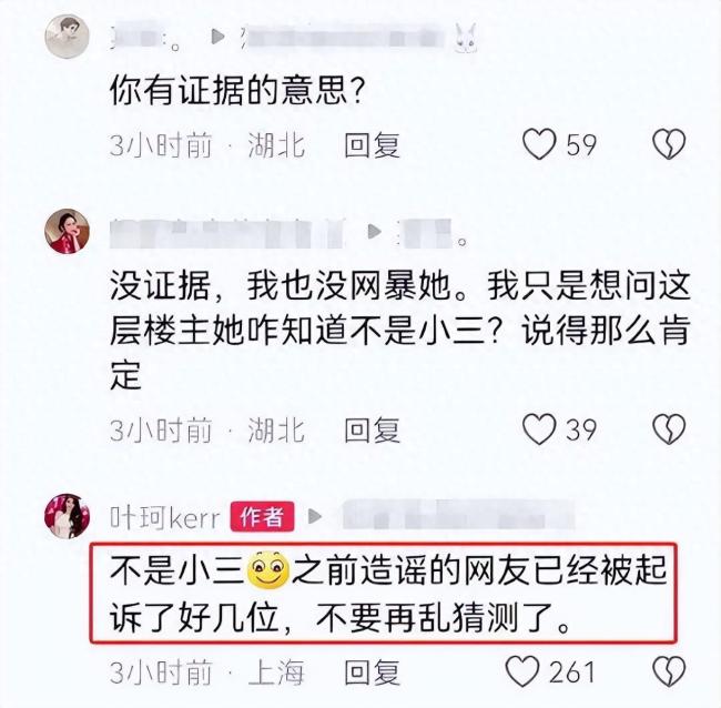 叶珂再次澄清与黄晓明关系:不是小三不要再乱猜测