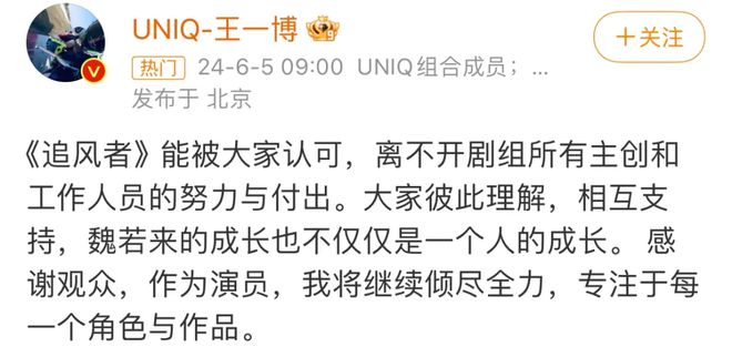 《追风者》主创发声明，解释白玉兰男主之争，反被王一博粉丝怒怼