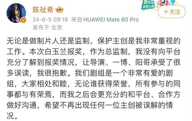《追风者》主创发声明，解释白玉兰男主之争，反被王一博粉丝怒怼