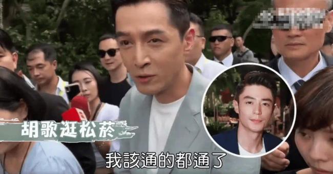 胡歌赴台被问是否联络霍建华林依晨 幽默回应