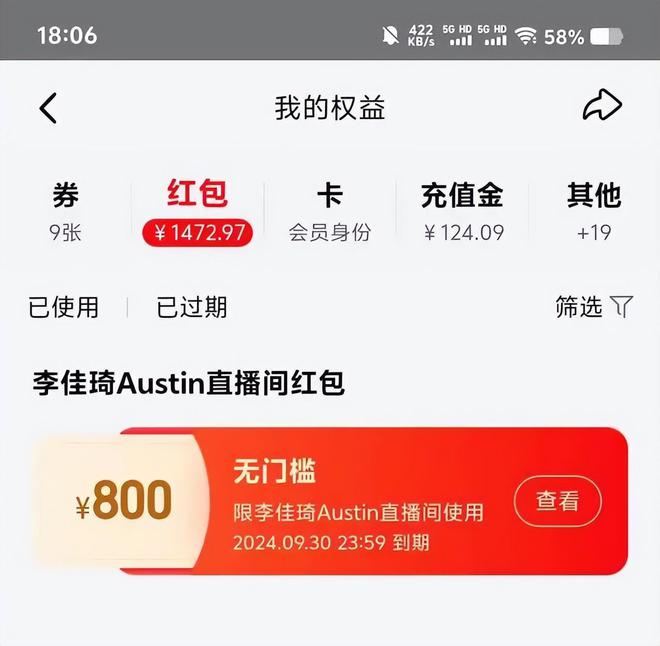 李佳琦被维权消费者怒怼，全网最低价成笑话，李佳琦神话逐渐破碎