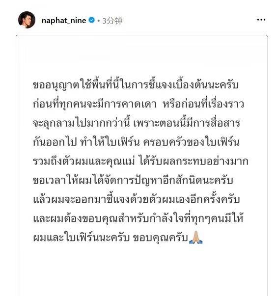小九回应和小水分手：勿传谣，给他一点时间